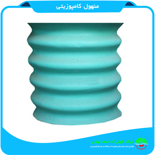 منهول های فایبرگلاس